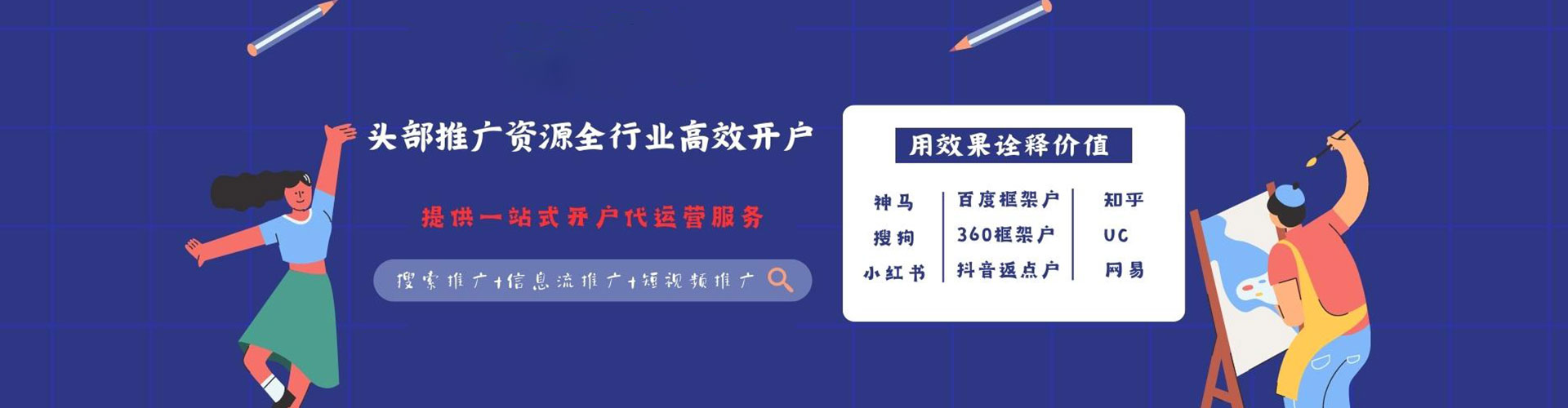 保德百度推广优化